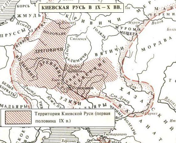 Русское государство в первой половине 9 века.