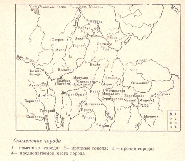 Смоленские  города в 15 веке. (карта) 