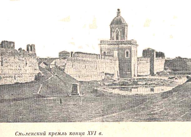Смоленский кремель в 16 веке  